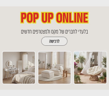 טען סרטון: גרסת מובייל מעודכנת של סרטון פרסומי להפצת הבשורה שאתר הסחר של מקס סטוק הושק ומציע מגוון של מוצרים חדשים הזמינים לרכישה באתר